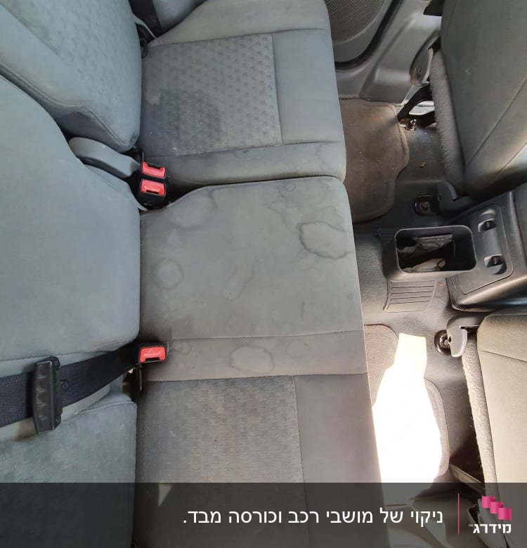 מושבי רכב עם כתמי לכלוך לפני ניקוי